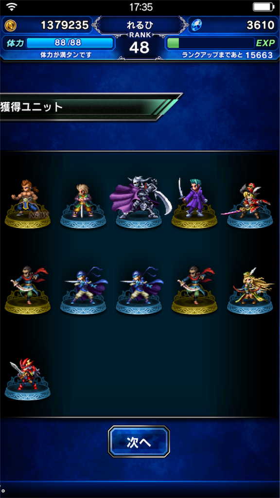Ffbe爆死 三十路おやじの憂鬱