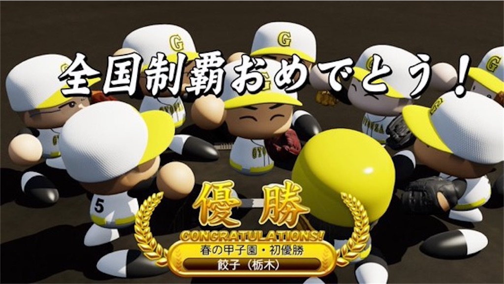 f:id:yuccho1730:20200824155024j:image