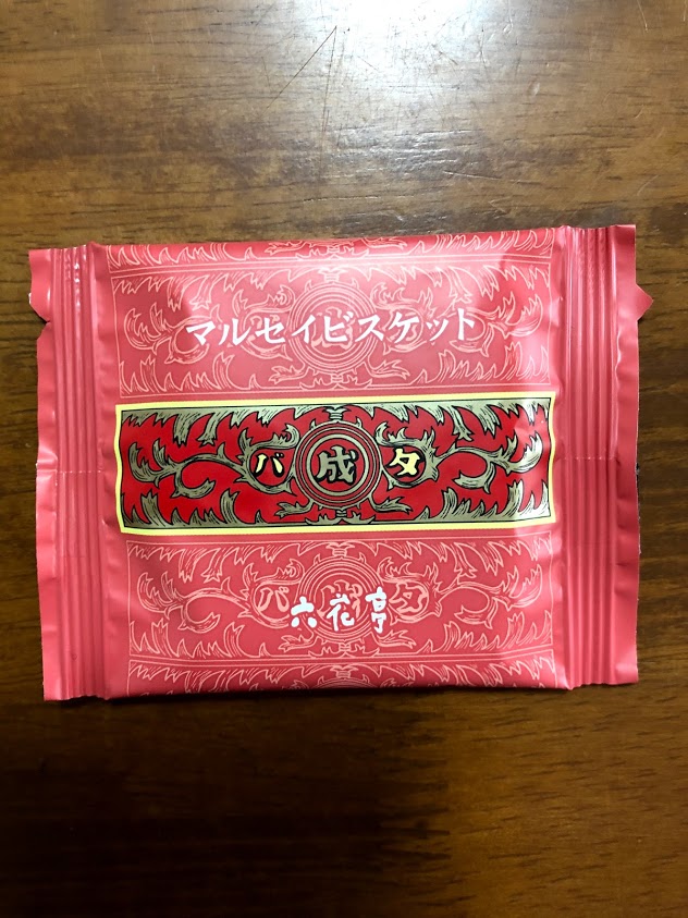 f:id:yuccow:20191216142133j:plain f:id:yuccow:20191216142133j:plain