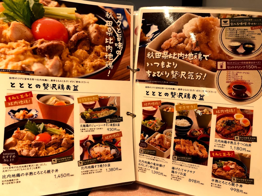 札幌駅でコスパ なランチなら鶏 豆富 魚の ととと 札幌駅 和食 Enjoido北海道