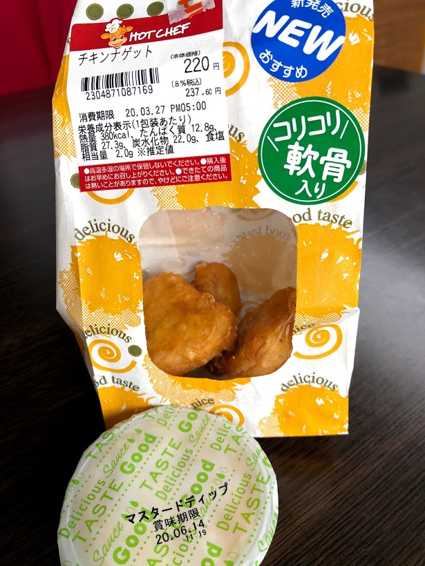 セイコーマートの新製品 チキンナゲットを食べてみた コンビニ グルメ 感想 口コミ Enjoido北海道