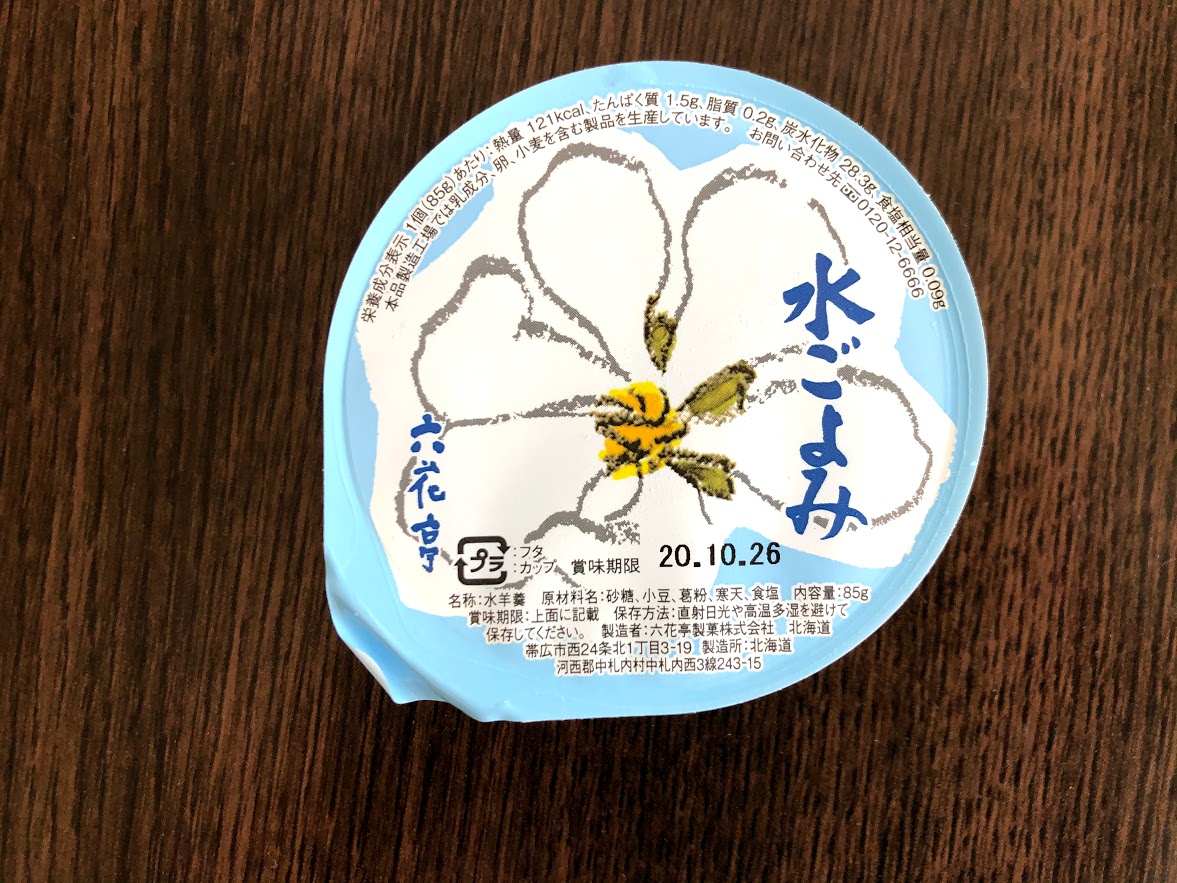 大人気のシーフォームケーキが2倍 六花亭8月の通販おやつ屋さんは お取り寄せ スイーツ 感想 口コミ Enjoido北海道