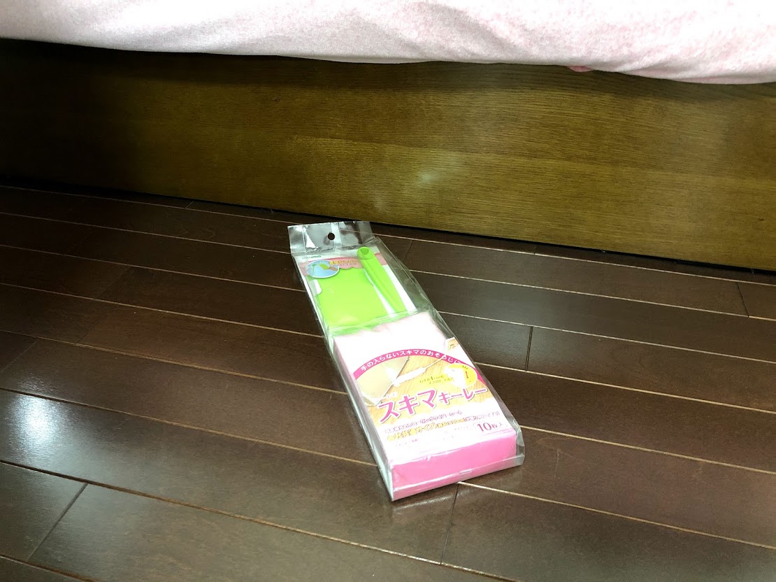 わずか1cm弱の隙間が掃除できた 狭いベッド下のホコリがごっそり 大掃除 掃除グッズ スキマキーレー 口コミ レビュー Enjoido北海道 わずか1cm弱の隙間が掃除できた 狭いベッド下のホコリがごっそり 大掃除 掃除グッズ スキマキーレー 口コミ レビュー Enjoido北海道