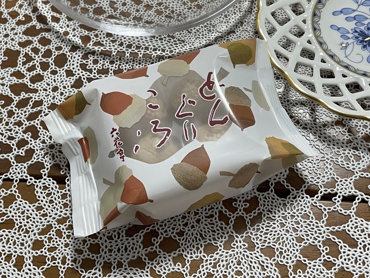 ほろ苦さと甘さが絶妙なモカ味♪六花亭10月のお菓子「どんぐりころころ