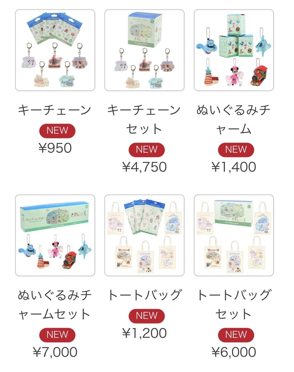 ディズニーランド・シーの魅力満載！第二弾グッズが登場！ - ゆ