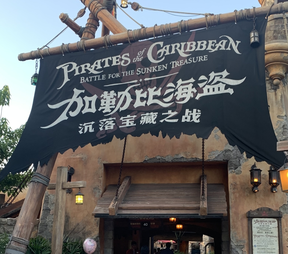 上海ディズニー：おすすめのアトラクションランキング～カリブの
