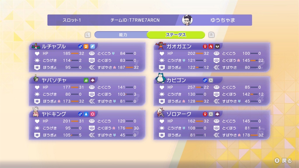f:id:yuchama0920:20260508130656j:image