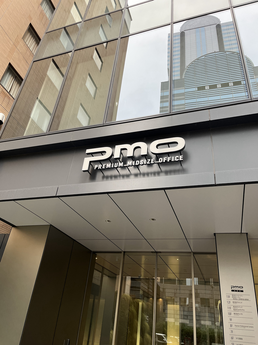 PMO西新宿の正面玄関