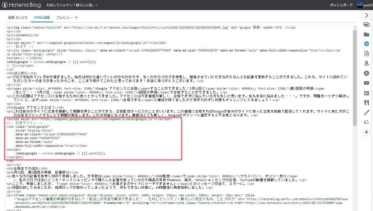 ディスプレイユニット 広告 作成