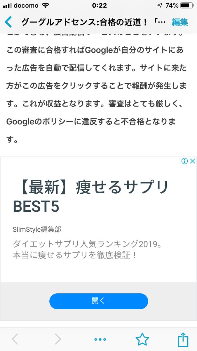 ディスプレイユニット 広告 作成