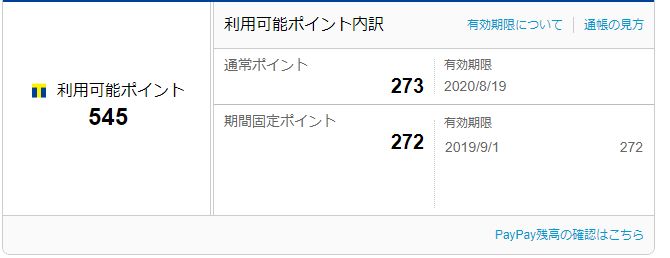 Tポイント　ビットコイン　交換　ビットフライヤー