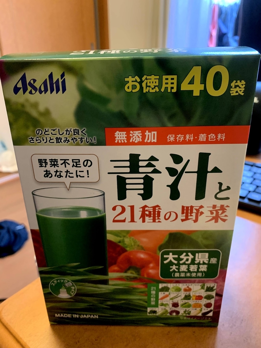 アサヒ青汁と21種類の野菜