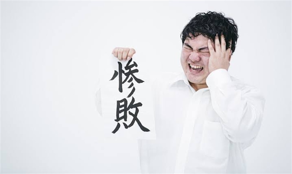f:id:yuchodao:20210605234523j:image f:id:yuchodao:20210605234523j:image