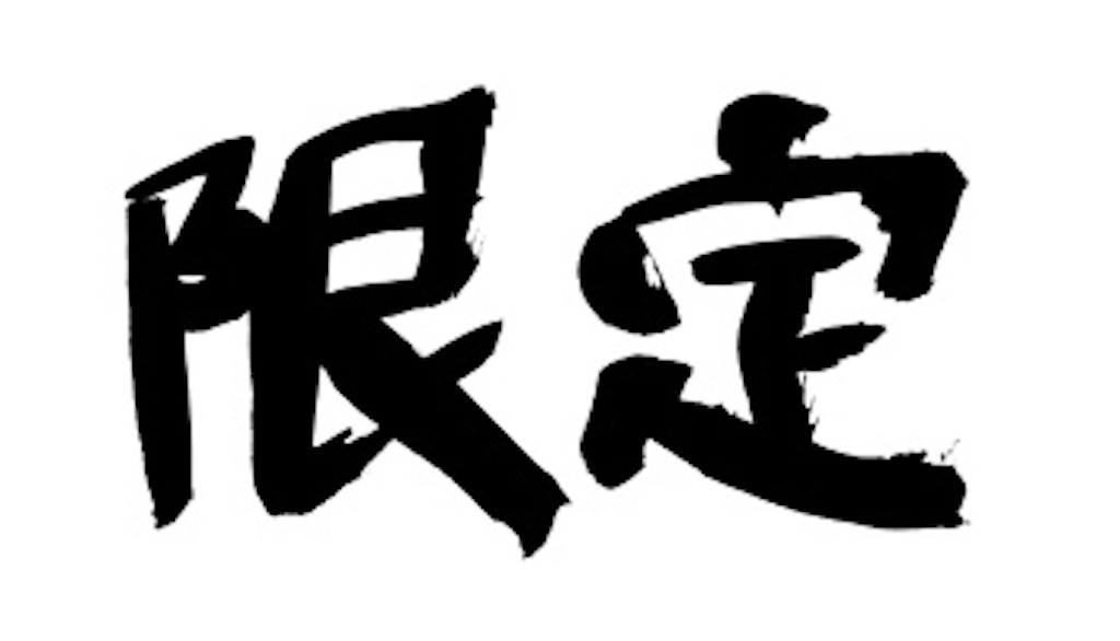 f:id:yuchodao:20220504165653j:image f:id:yuchodao:20220504165653j:image
