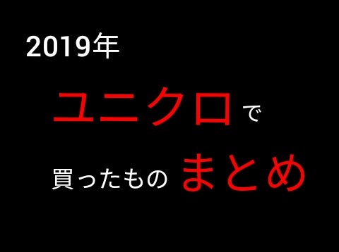 f:id:yuckey3:20191228221300j:image