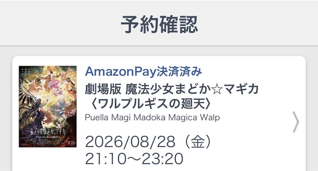 f:id:yucky2yuku:20260827011445j:image