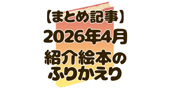 ほるぷ出版海外秀作絵本対象年齢4歳27冊セット◇C200 ほるぷ出版の海外秀作絵本30選
