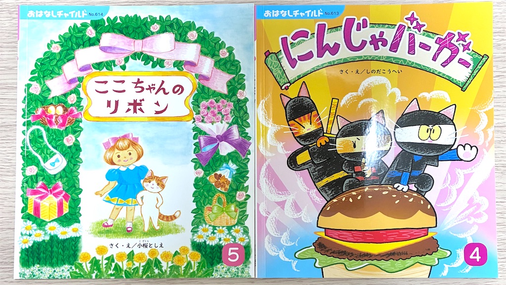 3歳からひとり読み＊息子と入学までに絵本1000冊を目指す記録