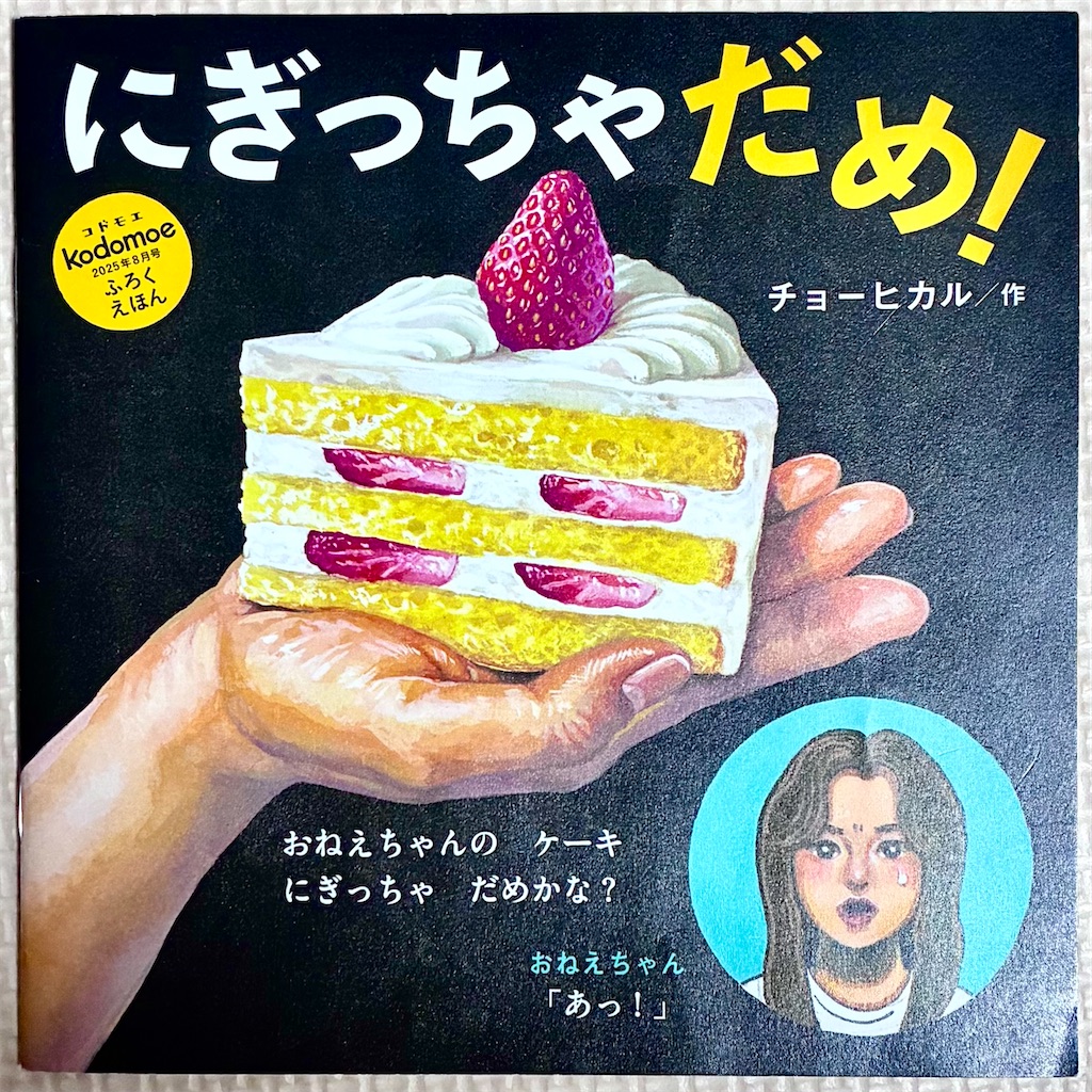 3歳からひとり読み＊息子と入学までに絵本1000冊を目指す記録