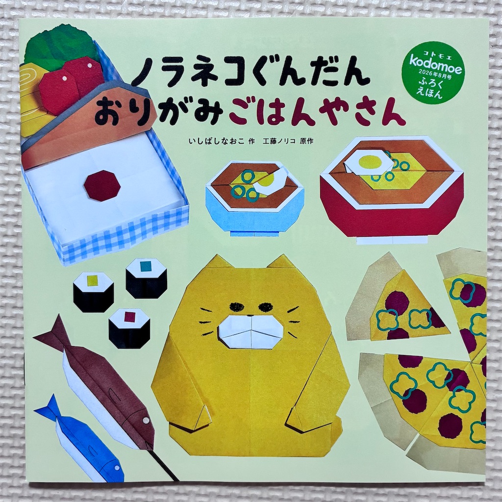 3歳からひとり読み＊息子と入学までに絵本1000冊を目指す記録