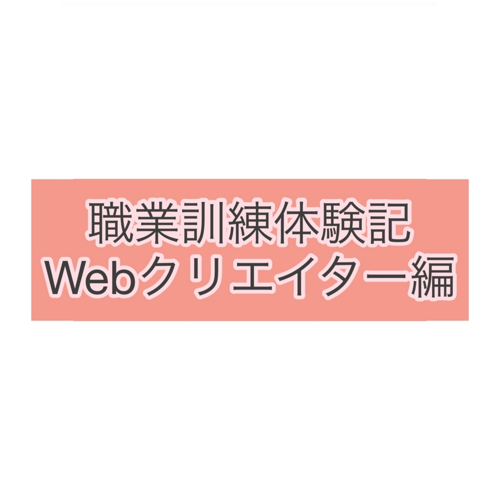 f:id:yucox24:20180723074627j:plain