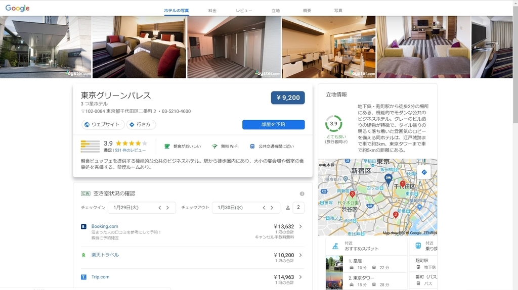 f:id:yuda_ziro:20190125184819j:plain
