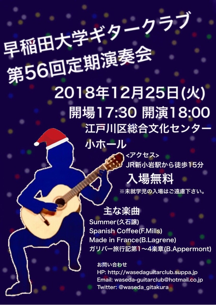 f:id:yudaihatanaka:20181225233742j:plain