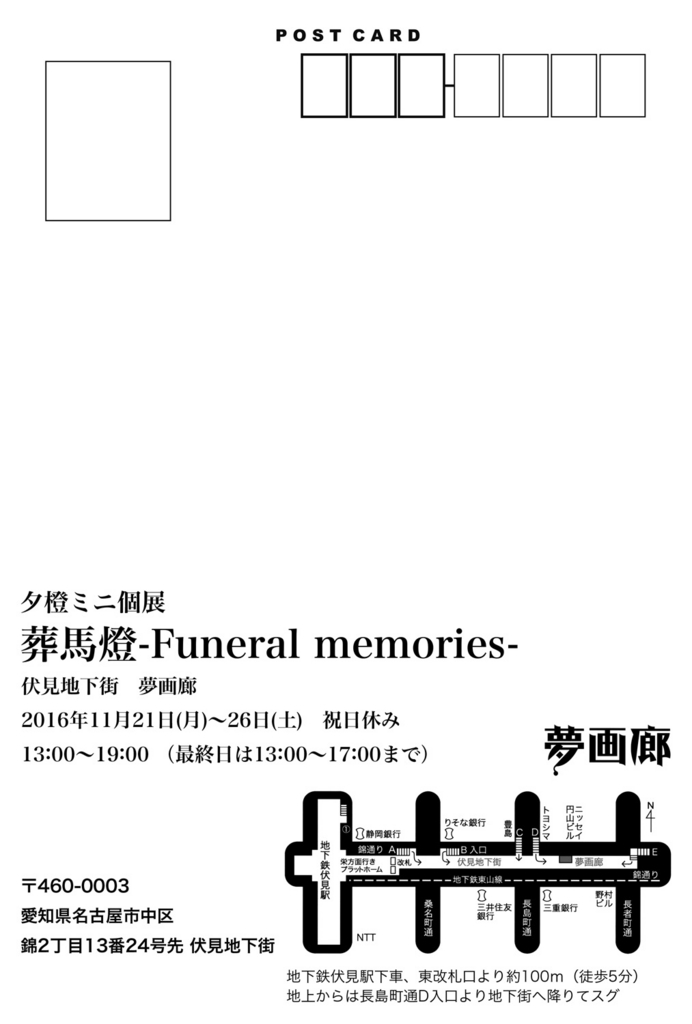 f:id:yudie:20161021223233j:plain