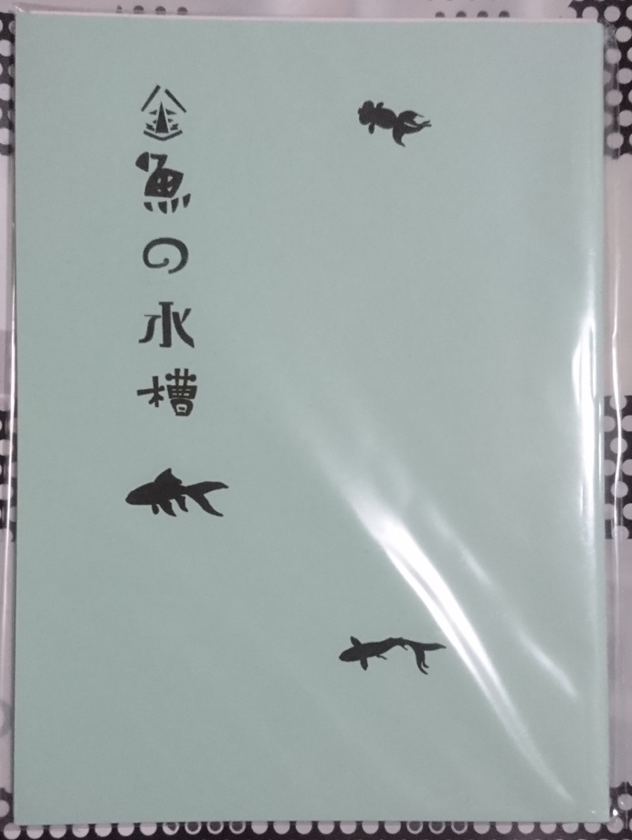 f:id:yudukikiri:20191028200401j:plain