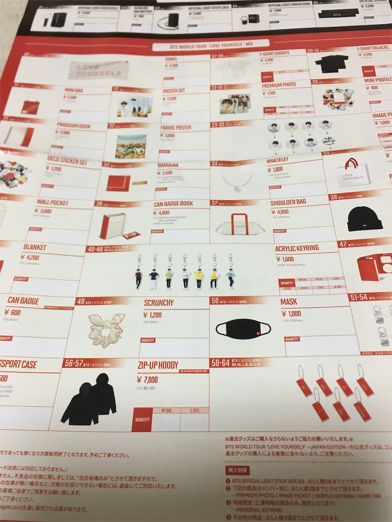 ‪BTS ヤフオクドームチケット BTS WORLD TOURのチケットを取る】福岡ヤフオクドーム公演でも