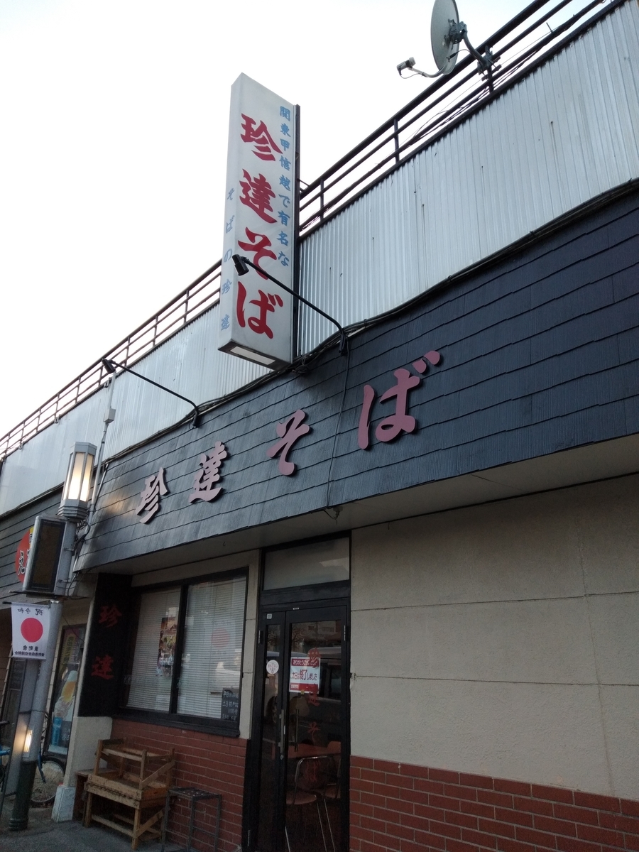 伊豆ヶ岳から温泉へ その２ - 登って潜って、月をみて。