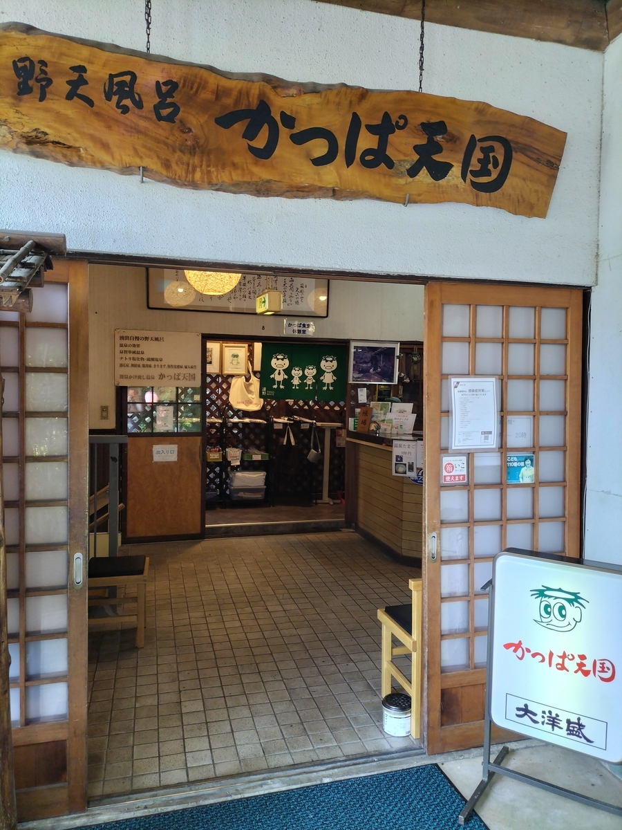 浅間山(せんげんやま)~箱根湯本駅へ - 登って潜って、月をみて。