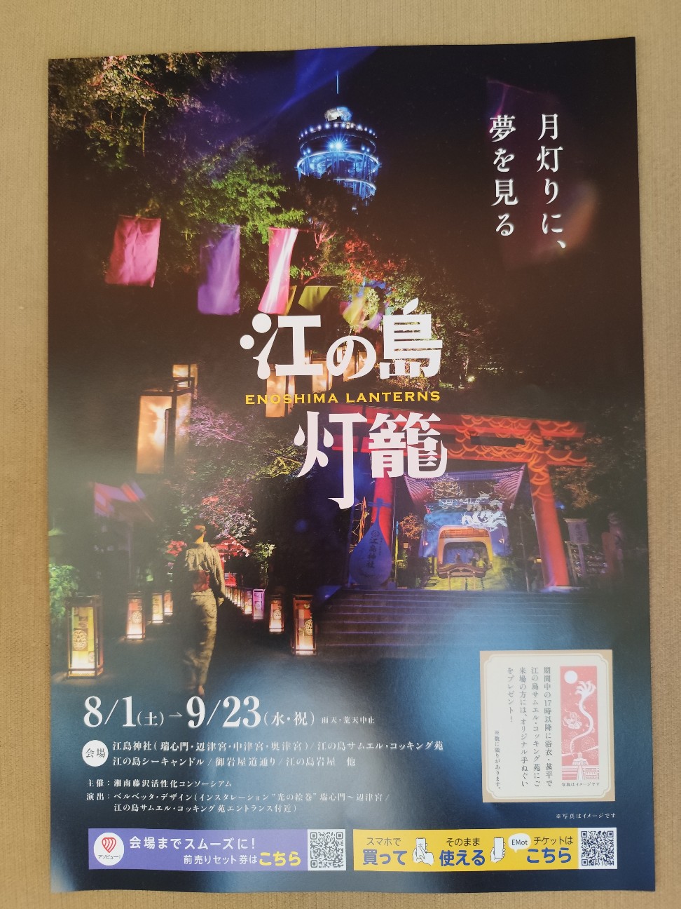 f:id:yueguang:20260806221615j:image