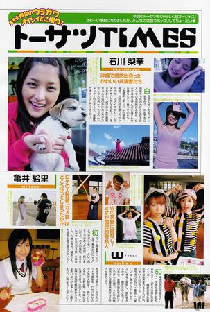 f:id:yuehimi:20041222214122:image