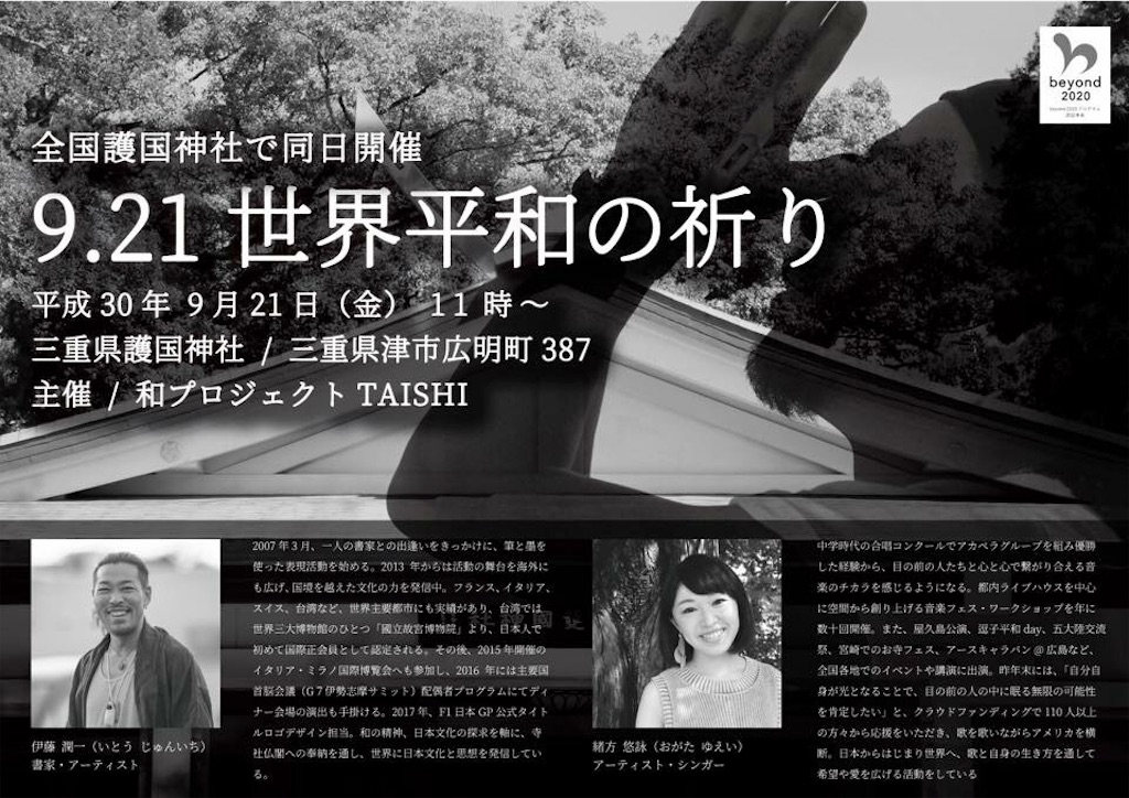 f:id:yueiogata:20180918214152j:image f:id:yueiogata:20180918214152j:image