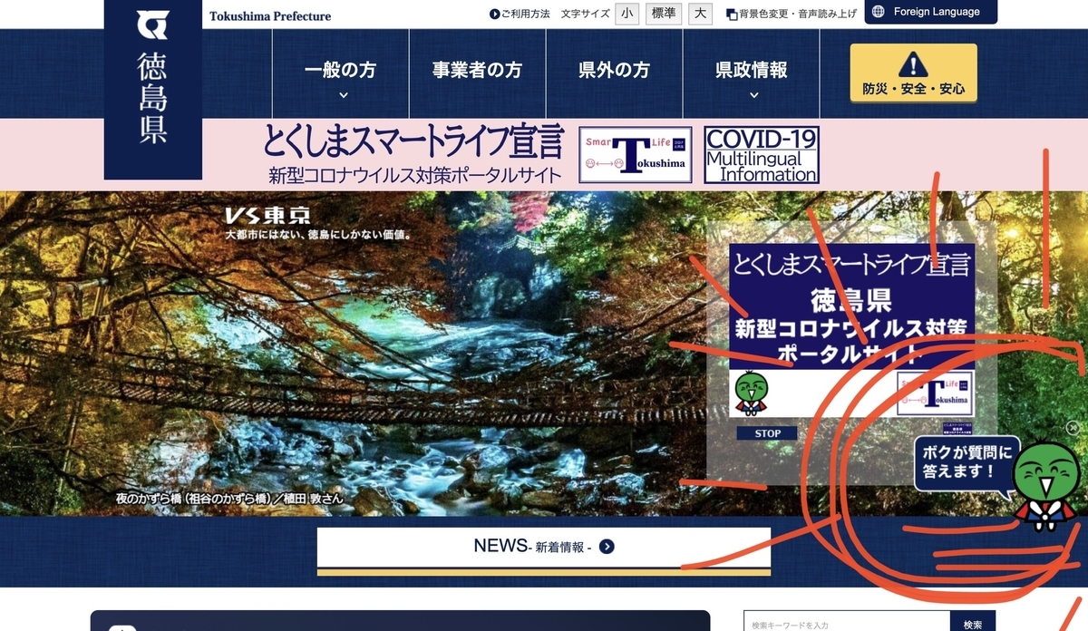 すだちくん の営利使用承認を取得した話 パラレルワールドトリッパー