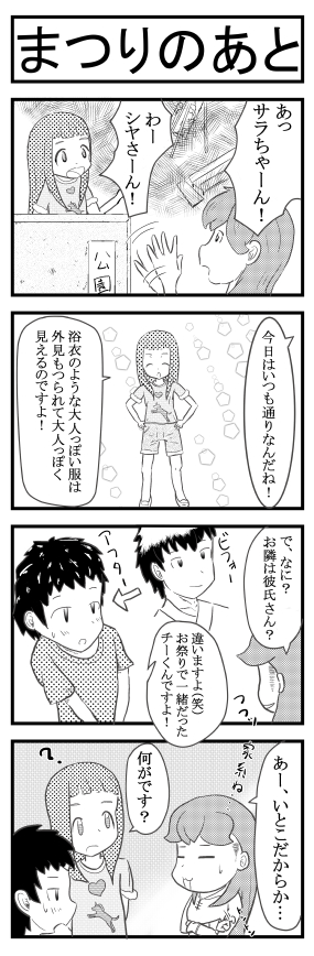 イラストや４コマ漫画の保管 ゆふゆふと網膜色素変性症と
