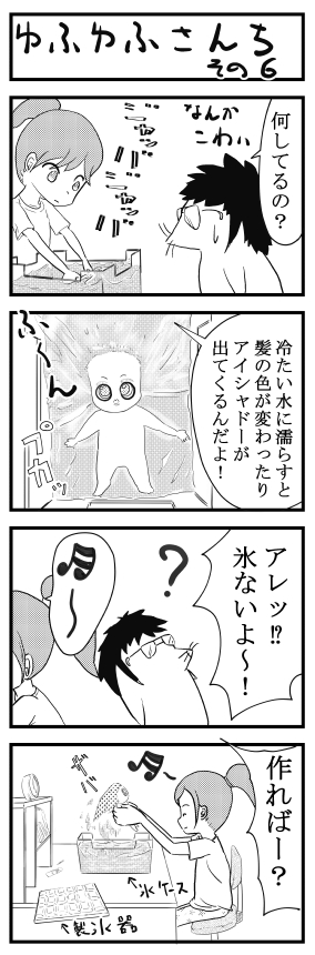 イラストや４コマ漫画の保管 ゆふゆふと網膜色素変性症と