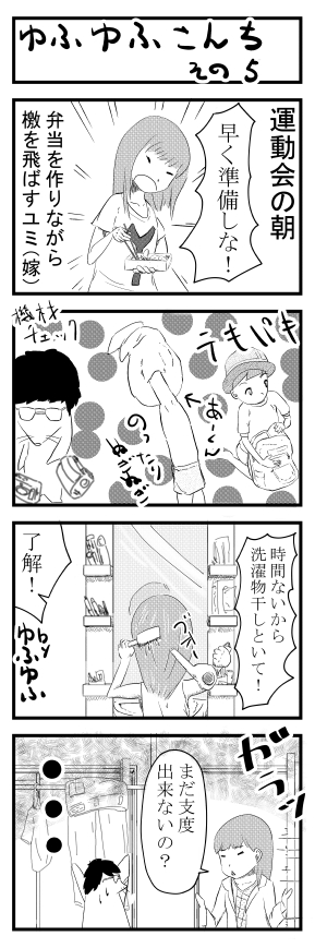イラストや４コマ漫画の保管 ゆふゆふと網膜色素変性症と