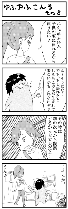 f:id:yufuy:20191218163853j:plain f:id:yufuy:20191218163853j:plain