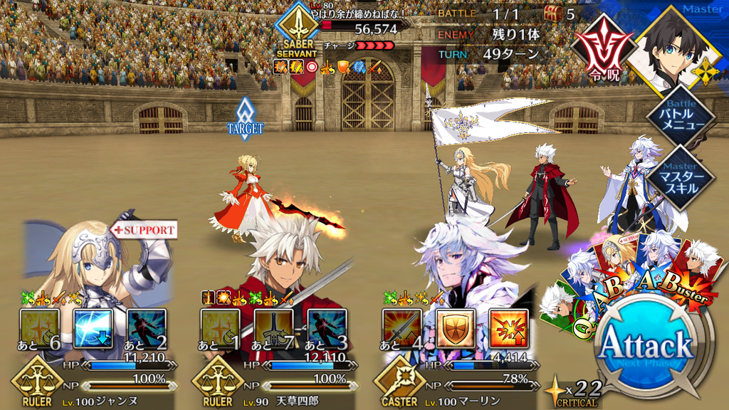 ネロ祭再び 2017 Autumn 復刻 フィナーレ 全力闘技 Prototype Antipyretic