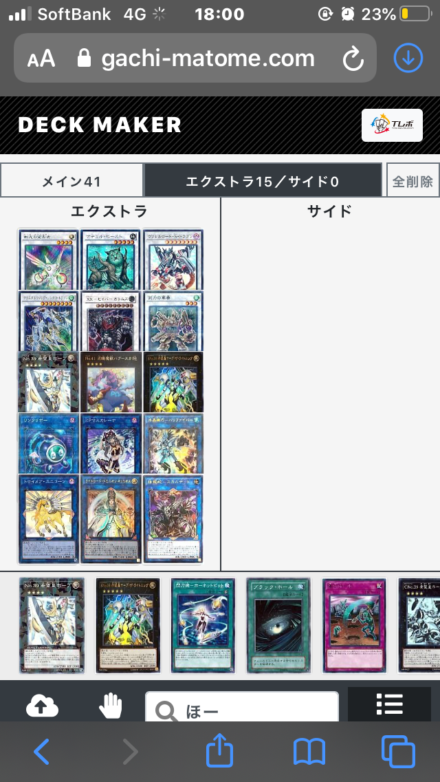 ⅹセイバー】デッキレシピと回し方 Ver20204月 - 中級者に