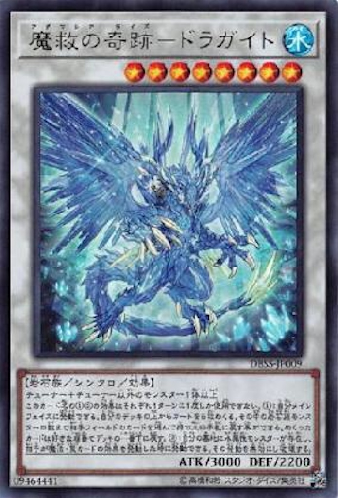 安い】初心者に薦めたいデッキ紹介【強い】 シンクロ召喚『魔救