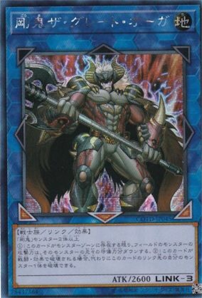 安い】初心者に薦めたいデッキ紹介【強い】 リンク召喚『剛鬼』編