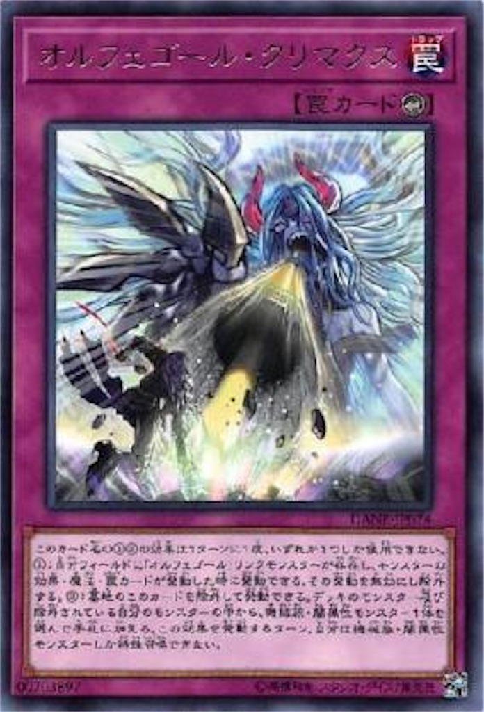 環境】オルフェゴールは何故強いのか？【個人見解】後編 - 中級者に