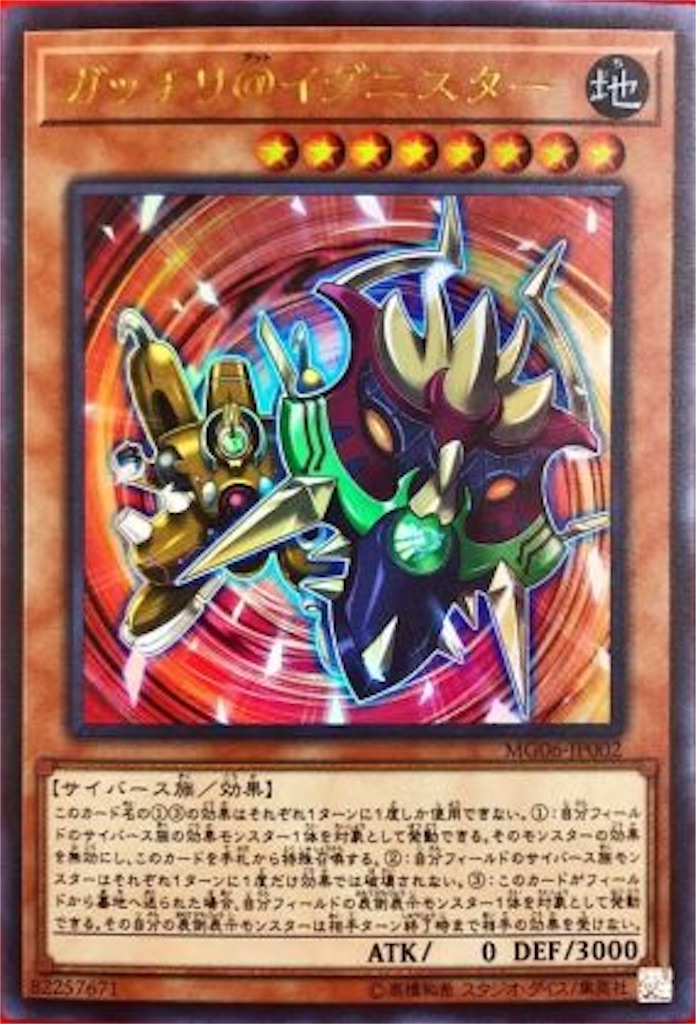 サイバース プレイマット OTS BATTLE CHAMPIONSHIP-ASIAN ENGLISH-「風