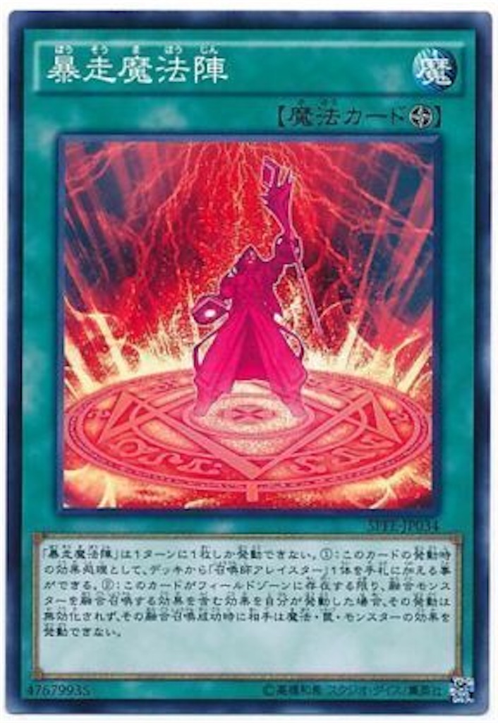 混ぜると危険 組み合わせると強いテーマ 存在がスパイス 召喚獣編 中級者になりたい人のためのやさしい遊戯王 混ぜると危険 組み合わせると強いテーマ 存在がスパイス 召喚獣編 中級者になりたい人のためのやさしい遊戯王