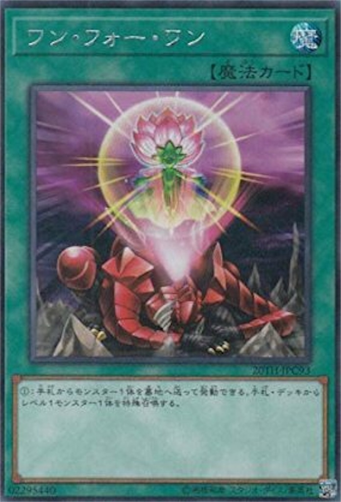 f:id:yugiohBoB:20200426232626j:image