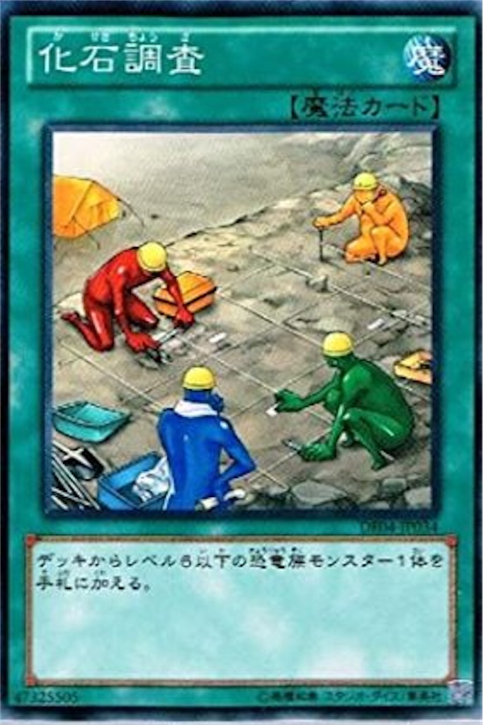 f:id:yugiohBoB:20200426232936j:image