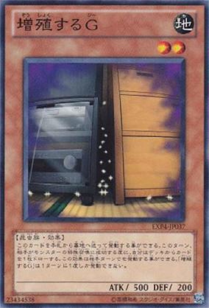 ドローは快楽】増殖するGは何故強いのか？【個人的な解釈】 - 中級者に